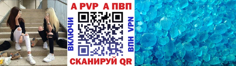 Купить  Торопец  Alfa_PVP Соль 