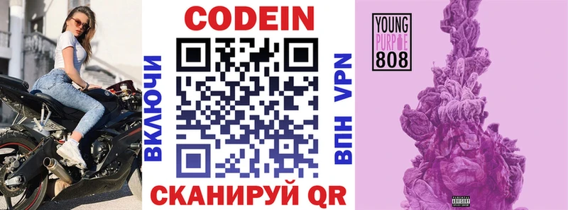 Кодеин напиток Lean (лин)  Купить где  Торопец 