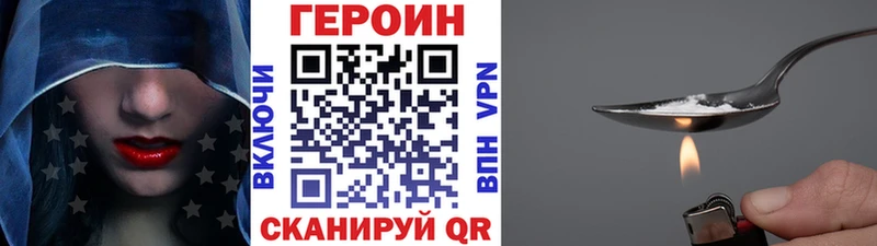 Купить закладки  Торопец  Героин хмурый 