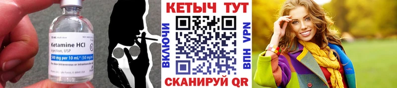 КЕТАМИН VHQ  Купить  Торопец 