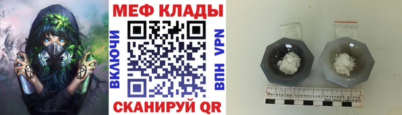 Меф mephedrone  Купить где  Торопец 